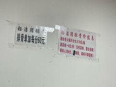 -钰洁腊排骨火锅