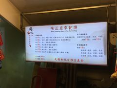 -味正点车轮饼可丽饼(南禅寺店)