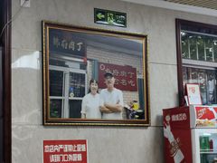 -乡府肉丁水饺(环山路店)