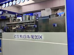 -煲珠公·老红糖珍珠奶茶(长宁龙之梦店)