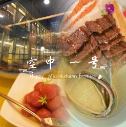 -空中一号宴会厅(信合大厦店)