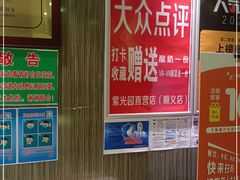 -紫光园(顺义店)