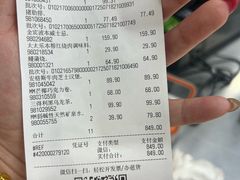 -山姆会员商店(亦庄创意生活广场店)