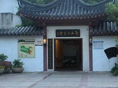 -郑和公园