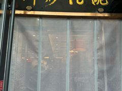 -姚记炒肝店(簋街店)