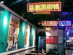 -陈光记烧腊(长寿路店)