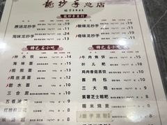 -龙抄手(春熙路总店)