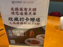 -三凤酒家·百年无锡菜(清扬茂业店)