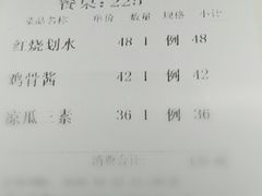 -老正兴菜馆(福州路店)