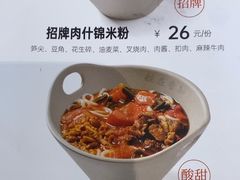 -桂在香知桂林米粉(南岗松雷店)