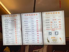 菜单-永和鱼丸(南后街店)