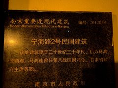 -颐和路民国时期公馆风貌区