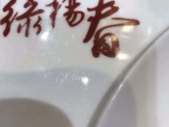 -绿杨春·淮扬宴(庐山路店)