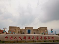 -中国人民解放军海军博物馆