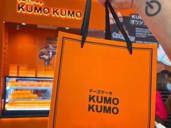 -KUMO KUMO甜品·冰淇淋(深圳壹方城店)