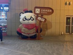 -王府井百货熙地港店