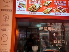 -鲜粮卷饼王(小白楼店)