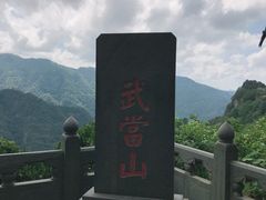 -武当山风景区
