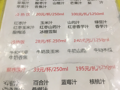 菜单-东来顺饭庄(apm总店)