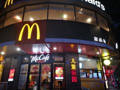 -麦当劳(永泰餐厅)
