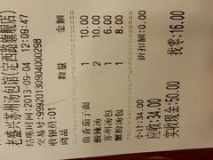-老盛兴·上海小笼汤包馆(武夷店)