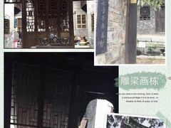 雕梁画栋-板梁古村