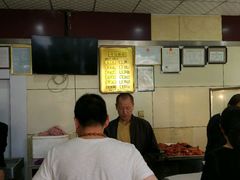 -清真铁志明腊牛羊肉