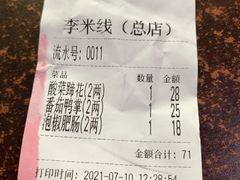 -李米线(总店)