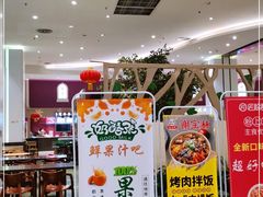 -家乐福(四元桥购物中心店)