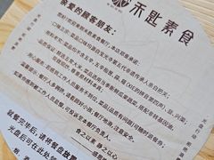 -禾匙素食自助(莱蒙都会店)