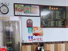 -家烧面馆【南山路知名经典面食】