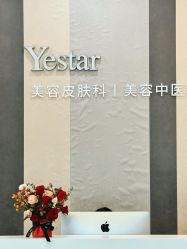 -Yestar艺星医疗美容医院