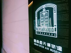 -思南书局(复兴中路店)