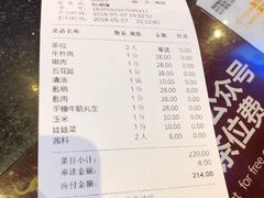 账单-八合里潮汕鲜牛肉火锅(深圳海岸城店)