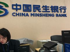 -中国民生银行(上海南汇支行)