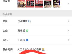 -海底捞火锅(公益西桥店)