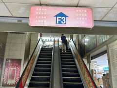 -盛贤大沙头旧货市场