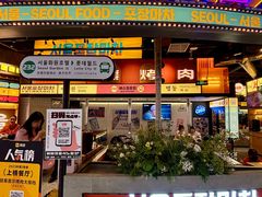 -首尔烤肉大排档(合生汇店)