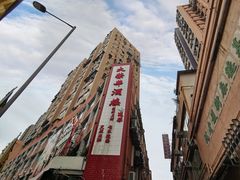 -大荣华酒楼(元朗老店)