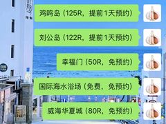 -威海华夏城景区