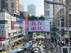 -观音桥步行街
