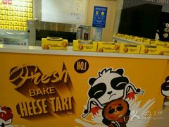 -潘达芝士挞(大悦城店)