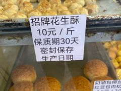 -纯心饼店(源溪店)