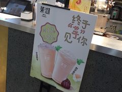 -茉沏(永旺店)