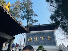 -径山寺