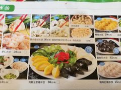 菜单-菊花女水饺(闻涛苑店)