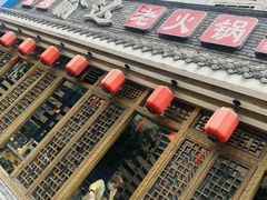 -重庆渝达老火锅(春熙路店)