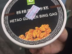 -老大昌(淮海中路店)