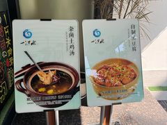 -一江水食府(后湖店)