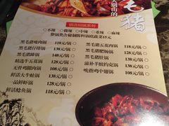 菜单-猪啊牛呀羊啊铜盘烤肉(正大广场店)